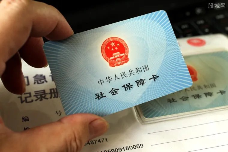 社保卡突破10亿 社保卡遗失如何补办?
