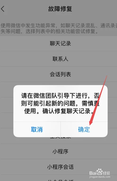 微信的聊天记录删除了还能查到吗？一招搞定？