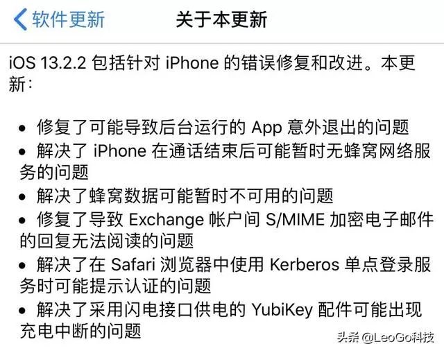 iOS 13.2.2有什么漏洞吗?使用效果怎样?