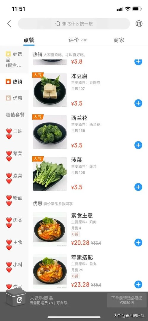 麻辣烫外卖该如何定价？