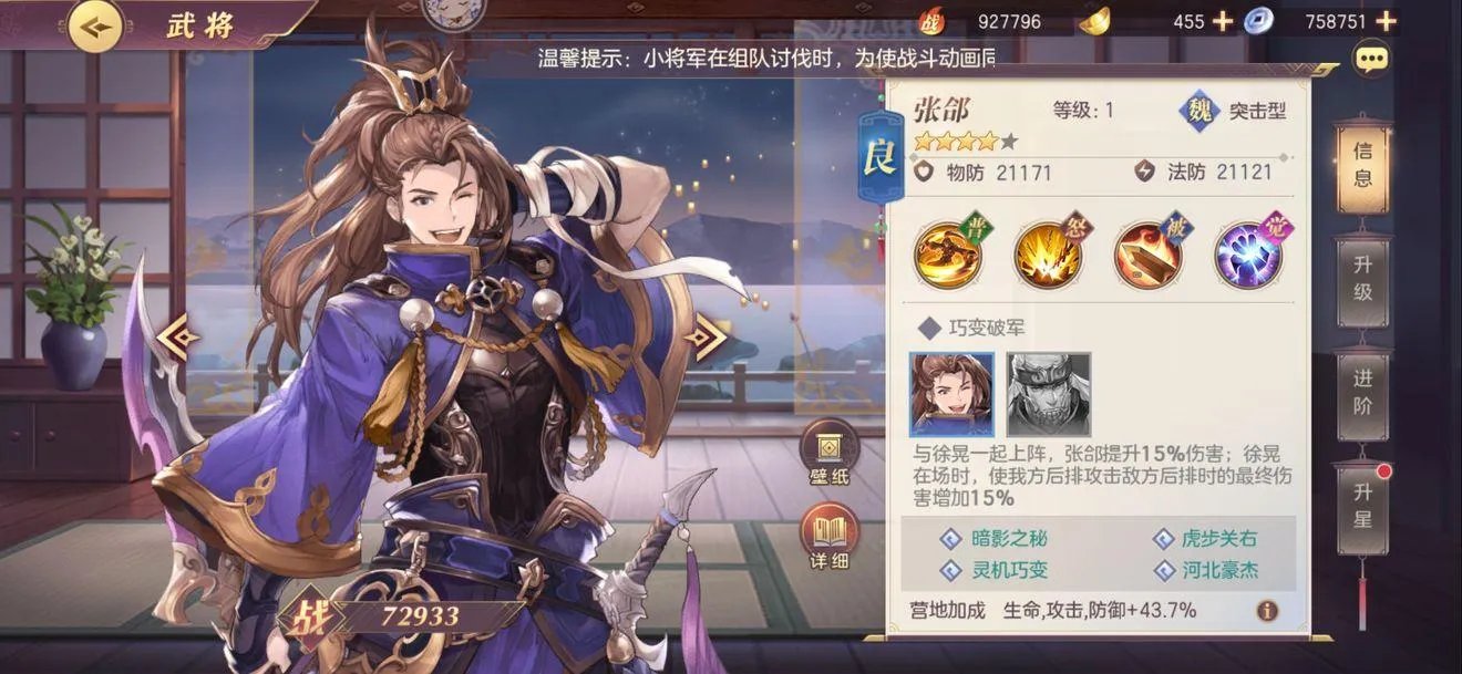 《三国志幻想大陆》凌统搭配推荐 凌统搭配最佳阵容介绍