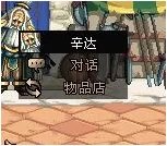 dnf辛达的火盆使用卷怎么得