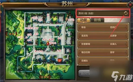 天龙八部世界地图在哪里 天龙八部手游大地图功能解析 已解决