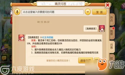 《梦幻西游》手游青灵玄女怎么打 青灵玄女打法技巧攻略