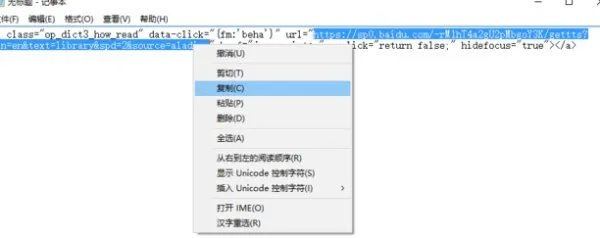 英语单词mp3音频下载