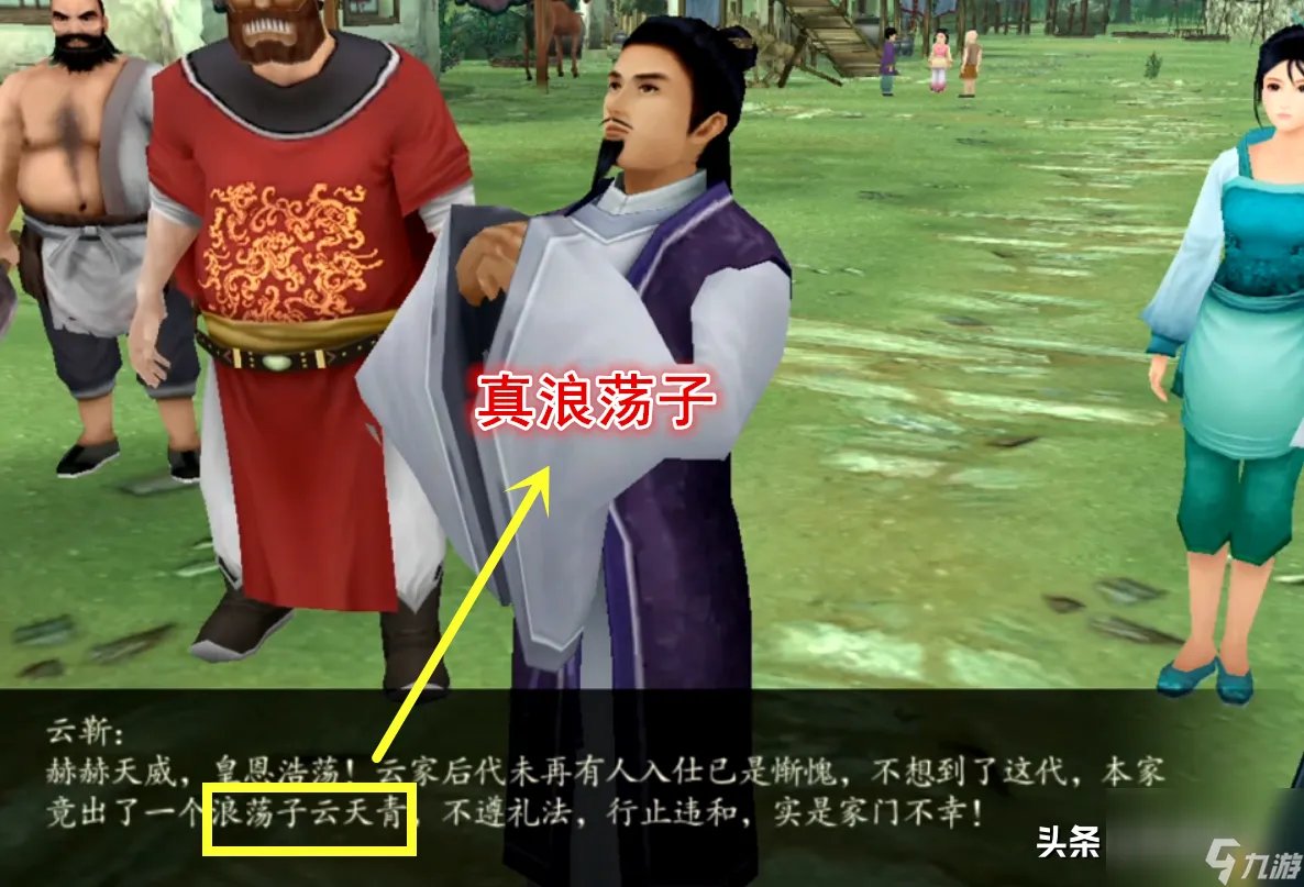 仙剑4陈州寻人任务怎么做 陈州主线任务怎么开启