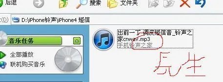 iphone4怎么设置铃音?
