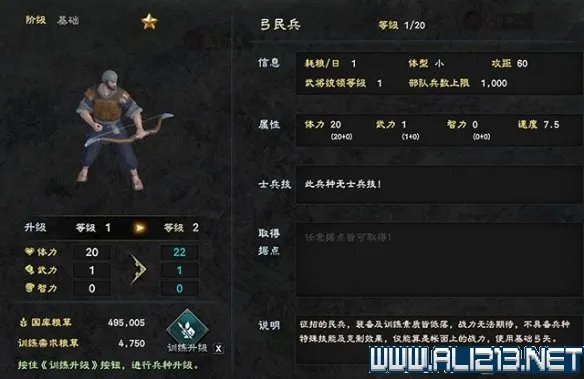 《三国群英传8》兵种怎么选择?各阶段兵种选择指南