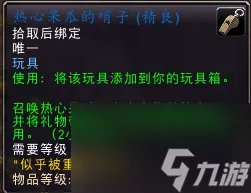 潘达利亚有什么稀有的野外玩具掉落 潘达利亚掉落率最高的是什么 知识库