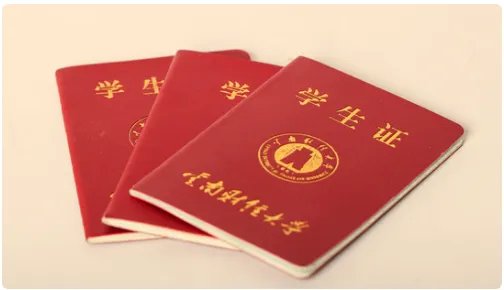 学生票2020优惠时间
