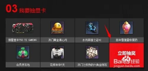 剑灵怎么抽奖