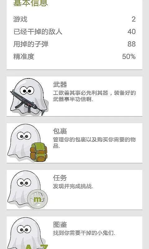 实景狙魔人好玩吗 实景狙魔人玩法简介