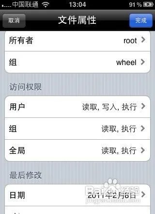 ifile使用教程