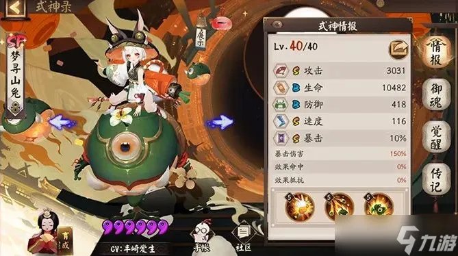 《阴阳师》御魂怎么搭配 最佳御魂搭配方案合集