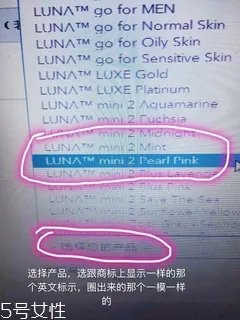 foreo官网注册教程,foreo luna中国官网注册