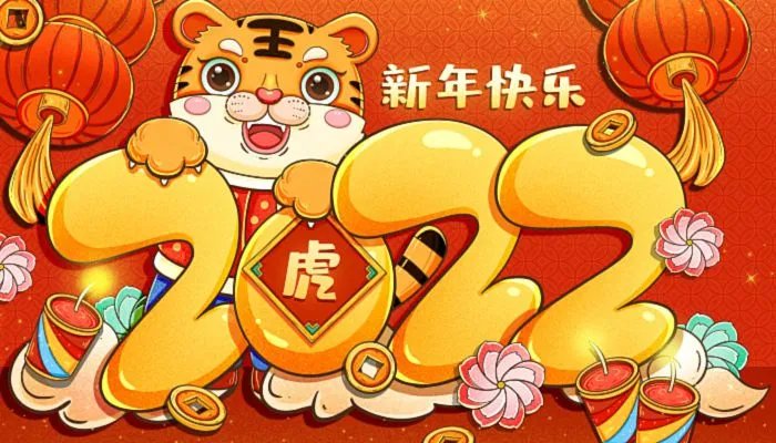新年朋友圈文案配图