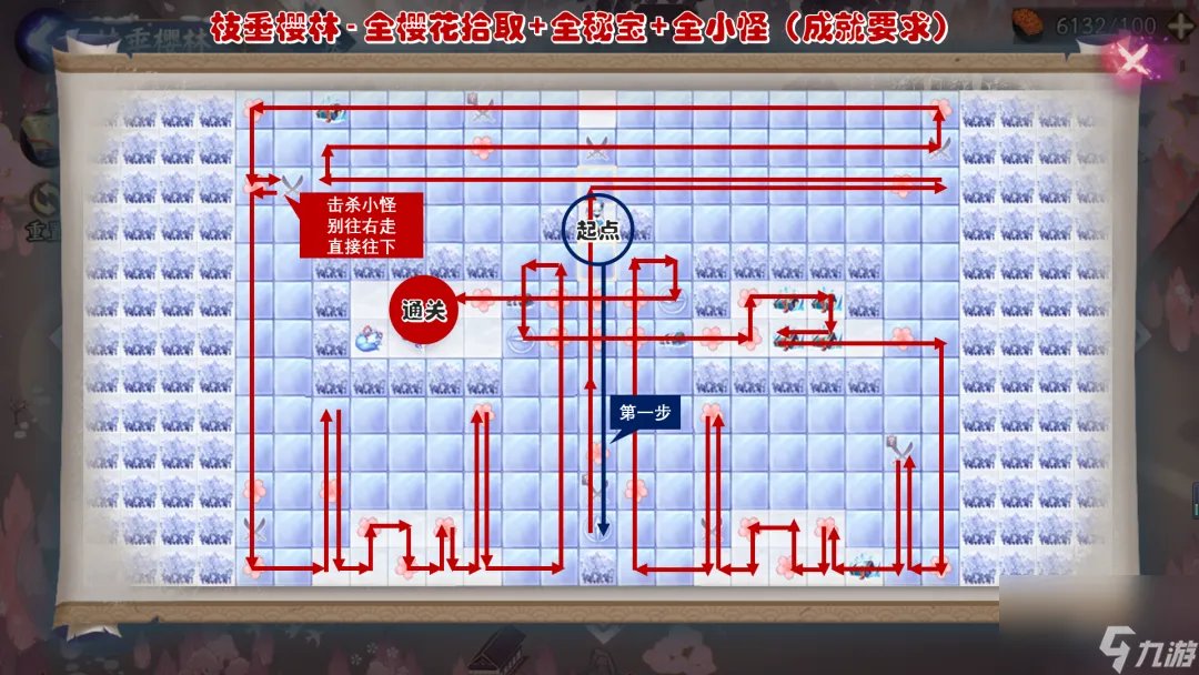阴阳师枝垂樱林怎么走25步路线图