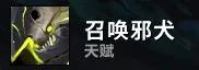 魔兽世界9.2术士天赋加点推荐