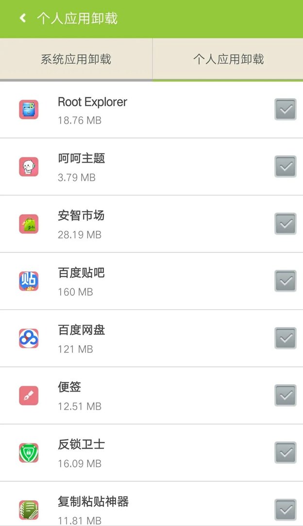 手机ROOT工具合集,搞机必备!