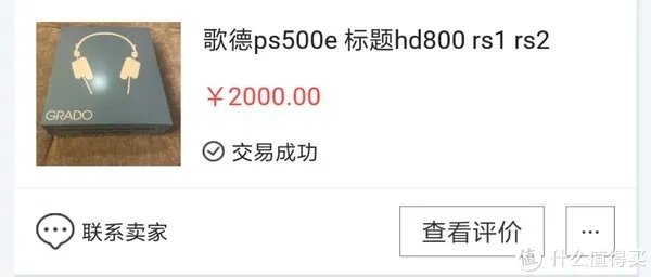 歌德耳机