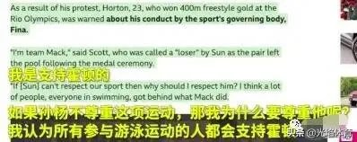 国际泳联再发警告,这次连孙杨也被警告了,这合理吗?