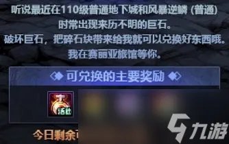 DNF采矿兑好礼活动奖励大全