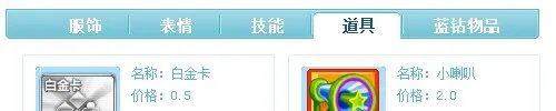 欢乐斗地主 银宝箱开出来的东西在哪里可以找到