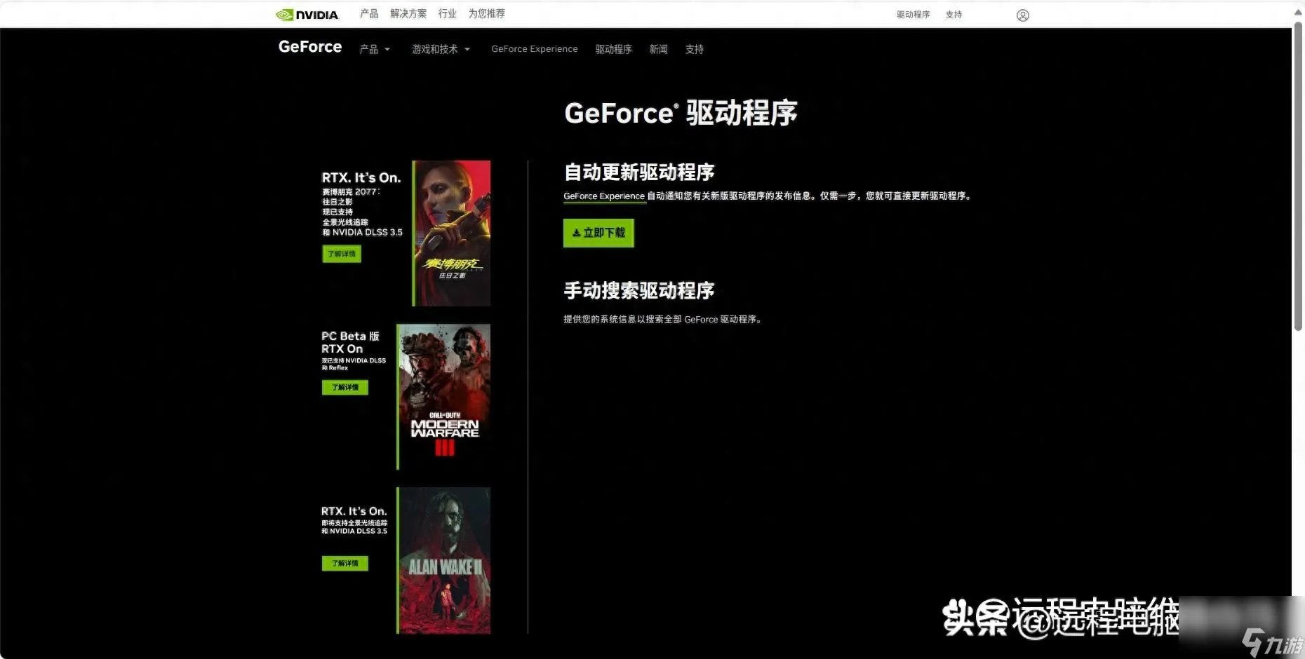 热血无赖黑屏怎么办 热血无赖启动没反应