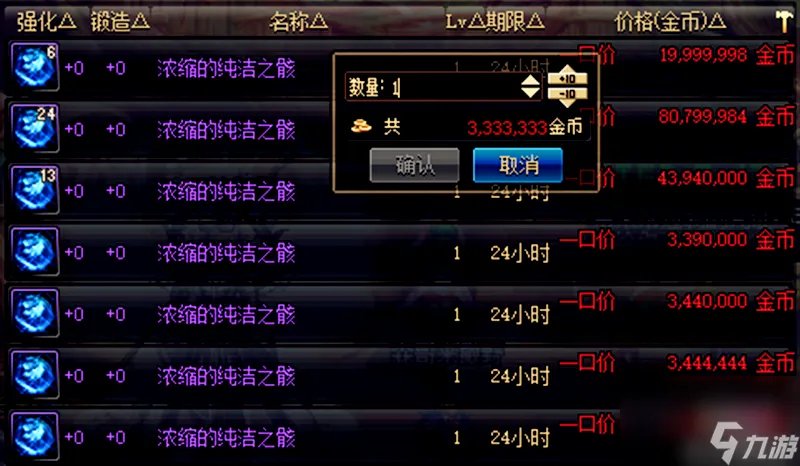 dnf次元光辉有什么用 次元光辉效果详情 专家说