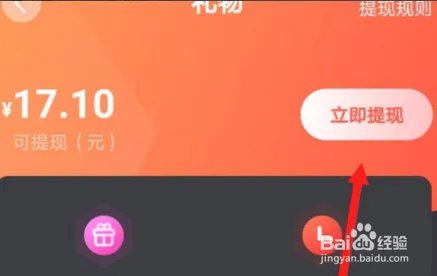 秘乐短视频秘豆怎么提现