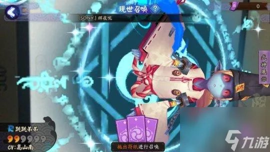 阴阳师现世召唤怎么玩 阴阳师现世召唤召唤阵的画法是什么 必看