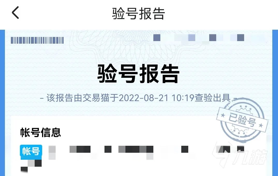 迷你世界测试服土豪号在哪买 安全的买号平台推荐