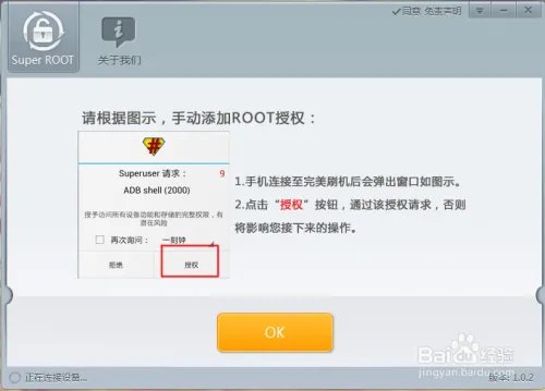 三星s7562 root权限获取教程三星s7562一键root