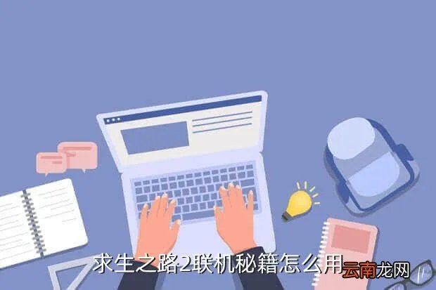 求生之路2电锯秘籍,求生之路2电锯秘籍是什么