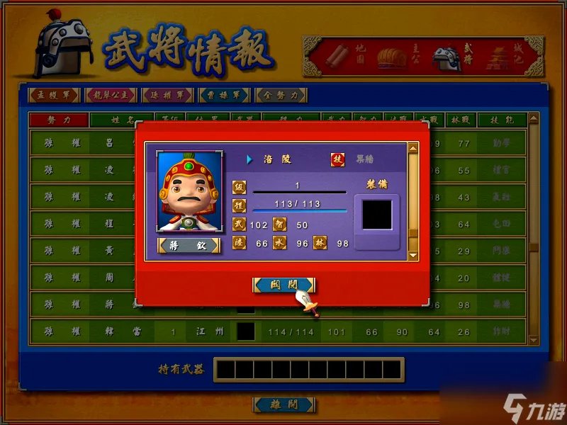 富甲天下4攻略心得培养 吴国武将战力解析