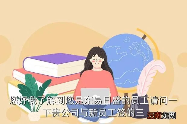 杭州东易日盛招聘,杭州东易日盛的施工团队怎么样