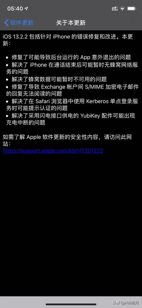 iOS 13.2.2有什么漏洞吗?使用效果怎样?