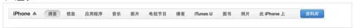 itunes11如何同步