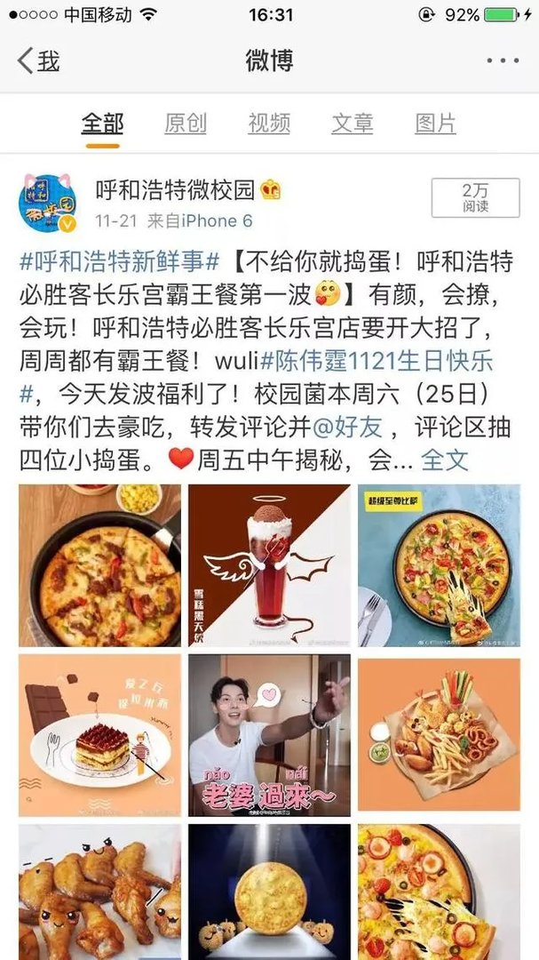呼和浩特好找工作吗?