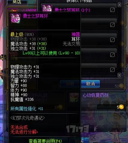 DNF幻梦次元怎么玩?