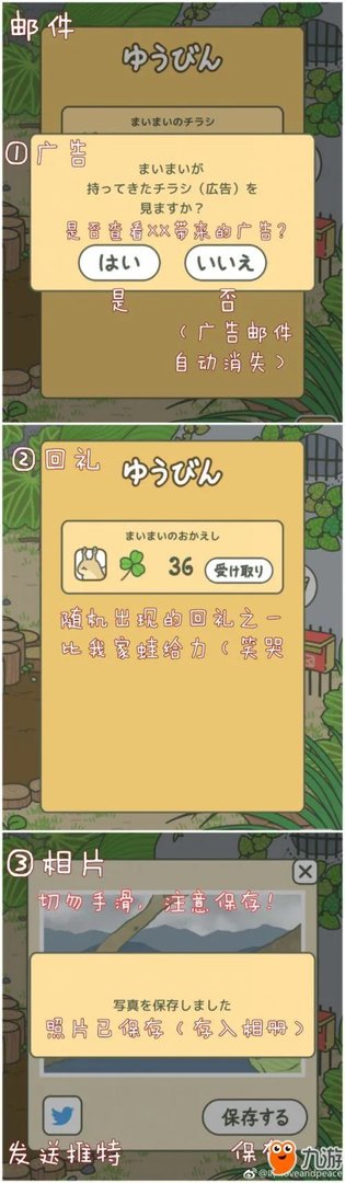 《旅行青蛙》中文翻译汇总 中文版翻译攻略大全