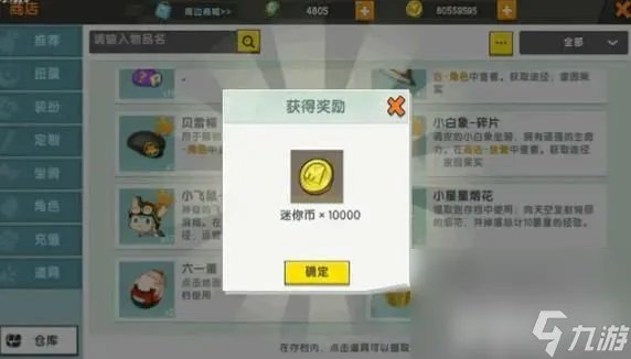 迷你世界爱丽丝皮肤都有什么兑换码 爱丽丝皮肤激活码推荐及使用方法解析