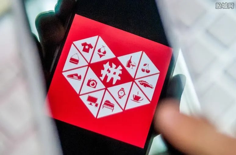拼多多被告上法庭 砍价涉嫌欺骗消费者