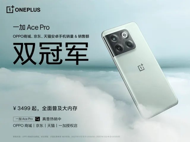 一加 Ace Pro 亮相PEL夏决赛 一加中国区总裁李杰现身颁奖