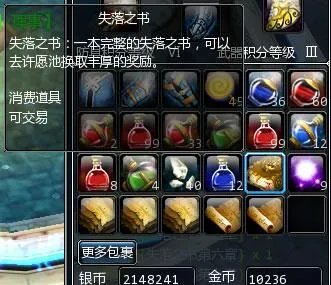 失落之书全七卷