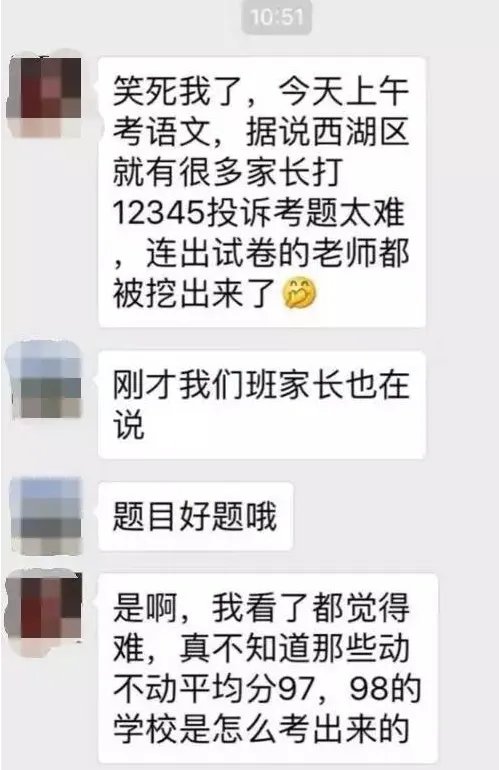 考试太难家长投诉是怎么回事?