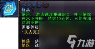 潘达利亚有什么稀有的野外玩具掉落 潘达利亚掉落率最高的是什么 知识库