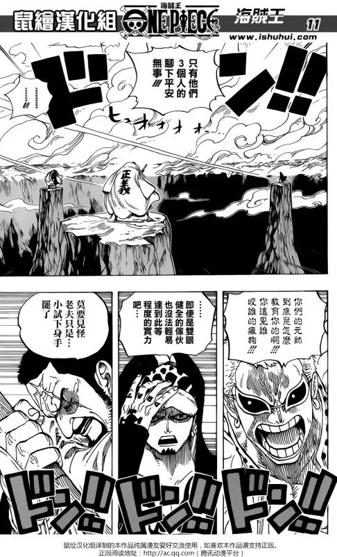 海贼王漫画713话最新更新《腾虎燃起的战火》