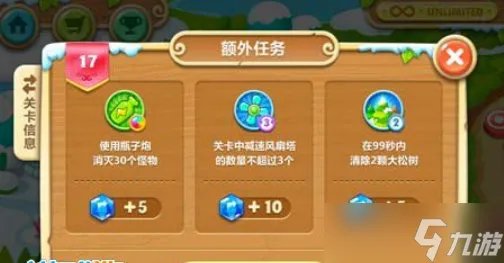 保卫萝卜2攻略17关怎么过