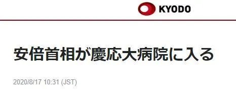 安倍晋三进入医院,是否存在住院的可能呢?